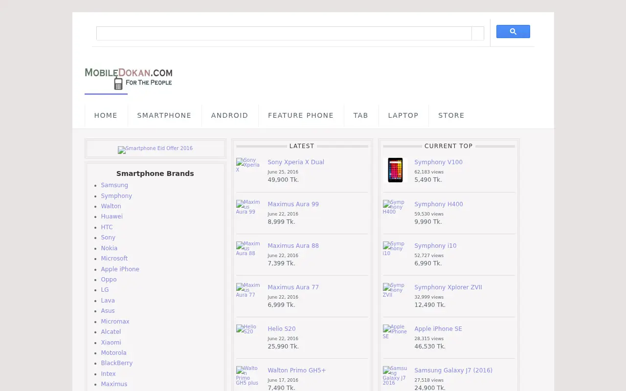 mobiledokan.com in 2016