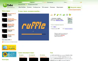 rutube.ru in 2007