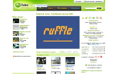 rutube.ru in 2008