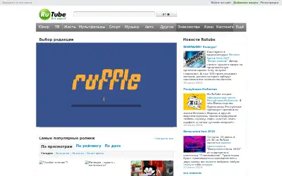 rutube.ru in 2010