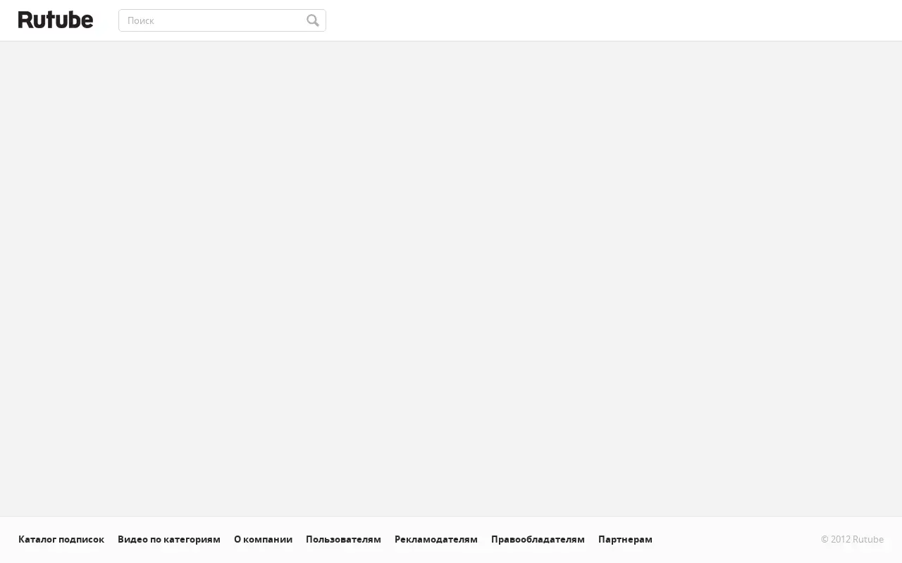 rutube.ru in 2012