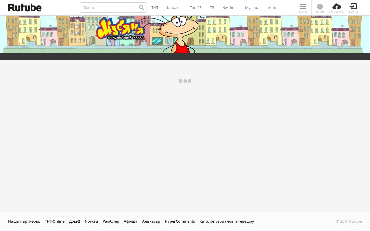 rutube.ru in 2014