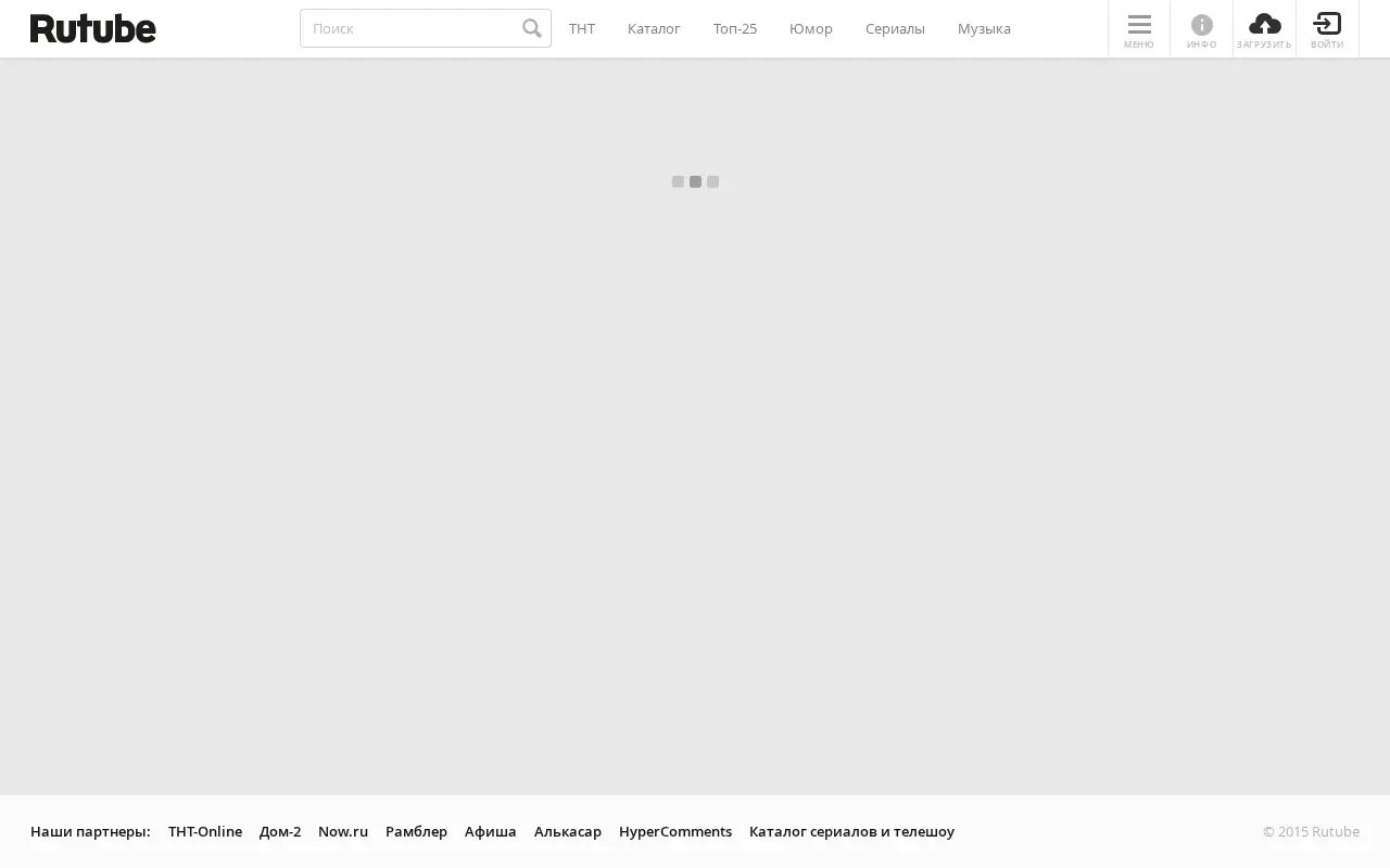 rutube.ru in 2015