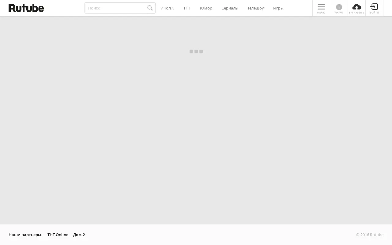 rutube.ru in 2016