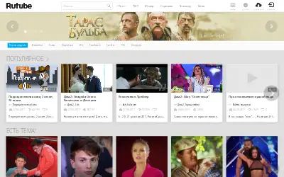 rutube.ru in 2017