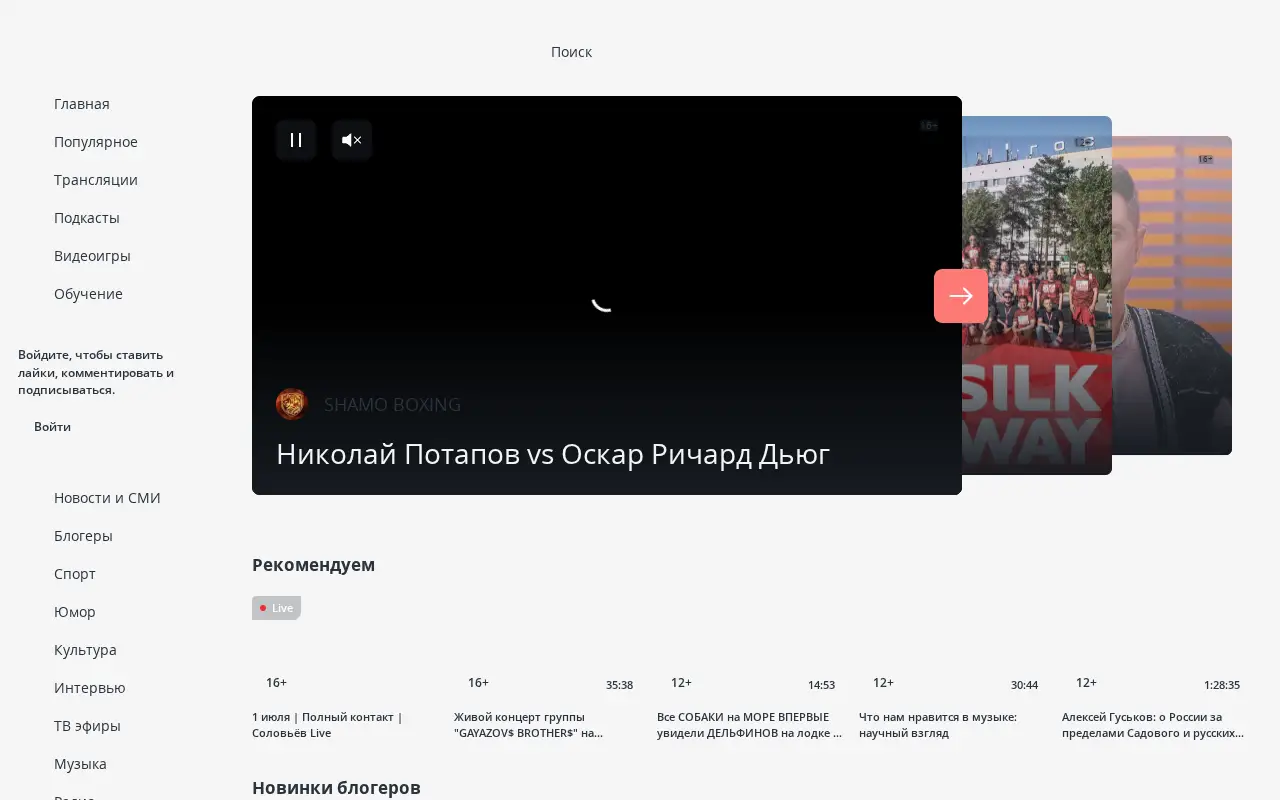 rutube.ru in 2021