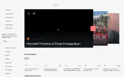 rutube.ru in 2021