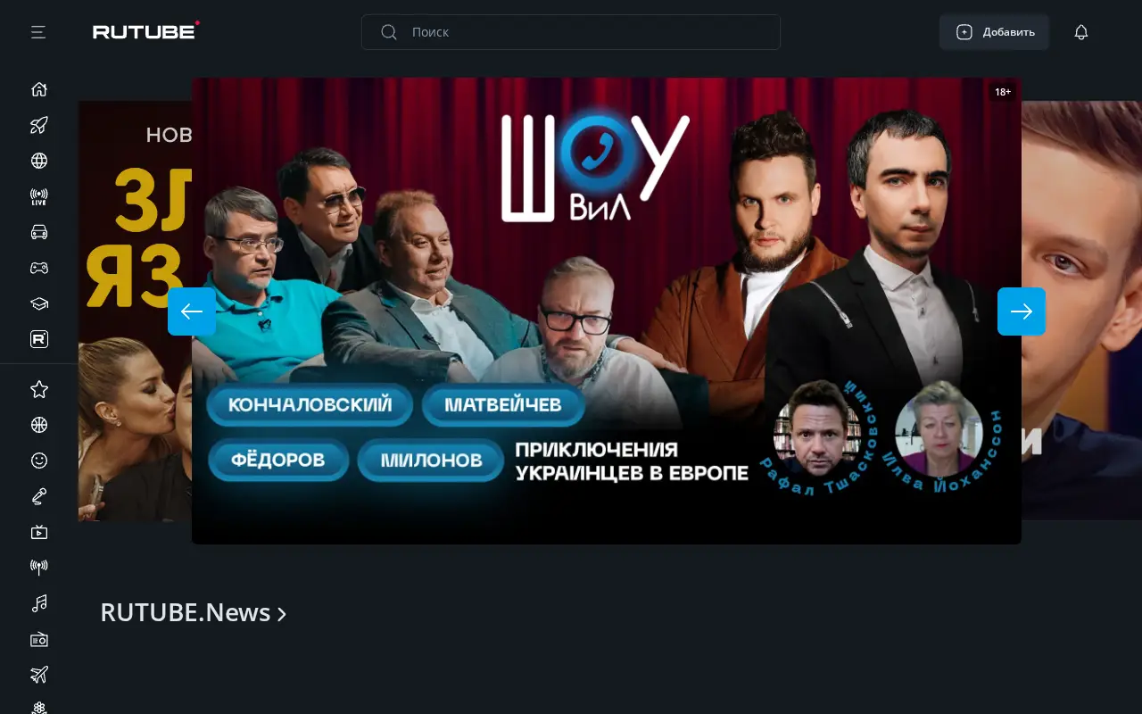 rutube.ru in 2022