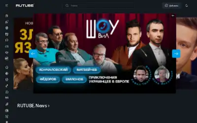 rutube.ru in 2022