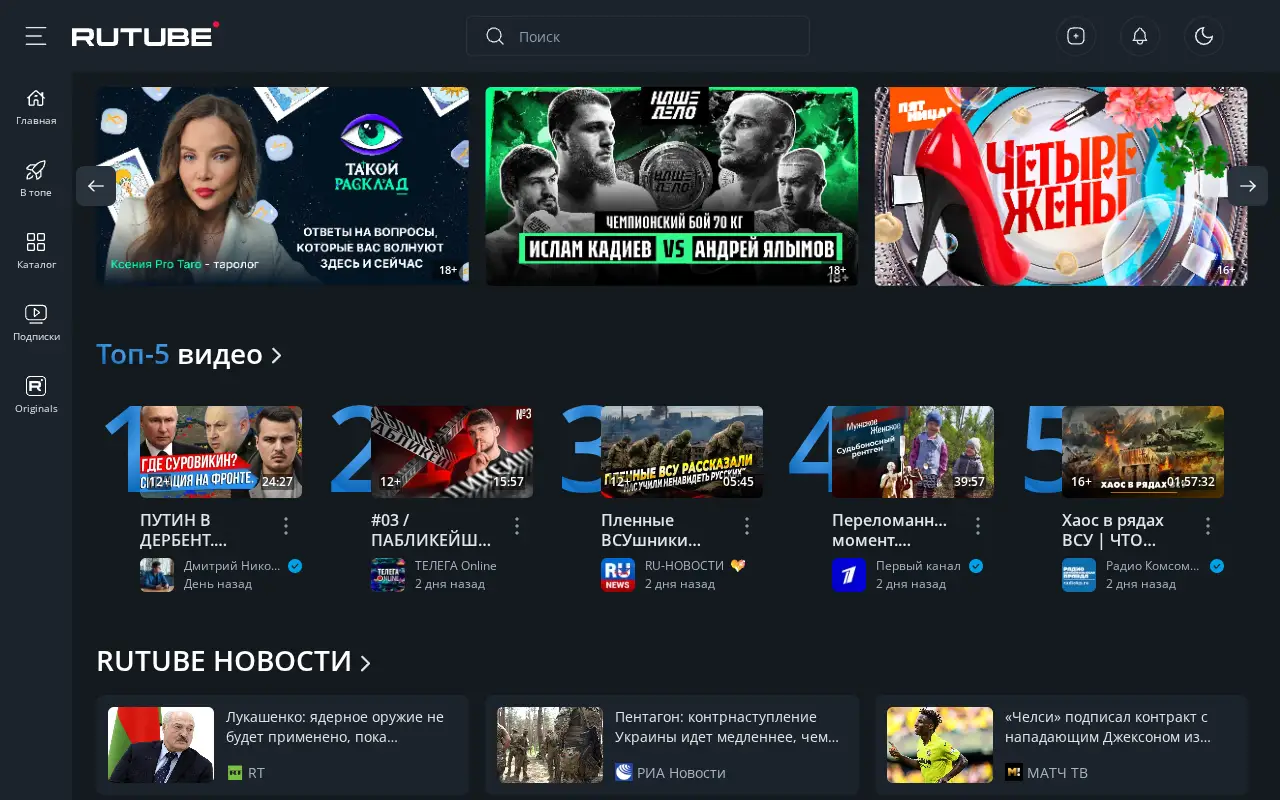 rutube.ru in 2023