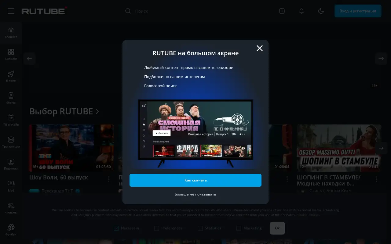 rutube.ru in 2024