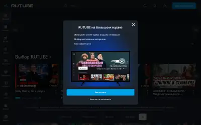 rutube.ru in 2024