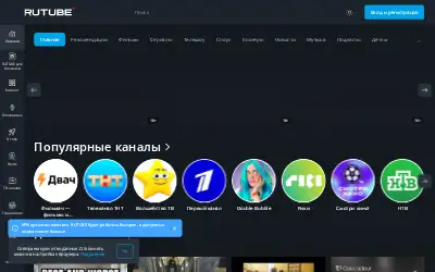rutube.ru in 2025