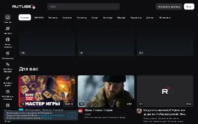 rutube.ru in 2026