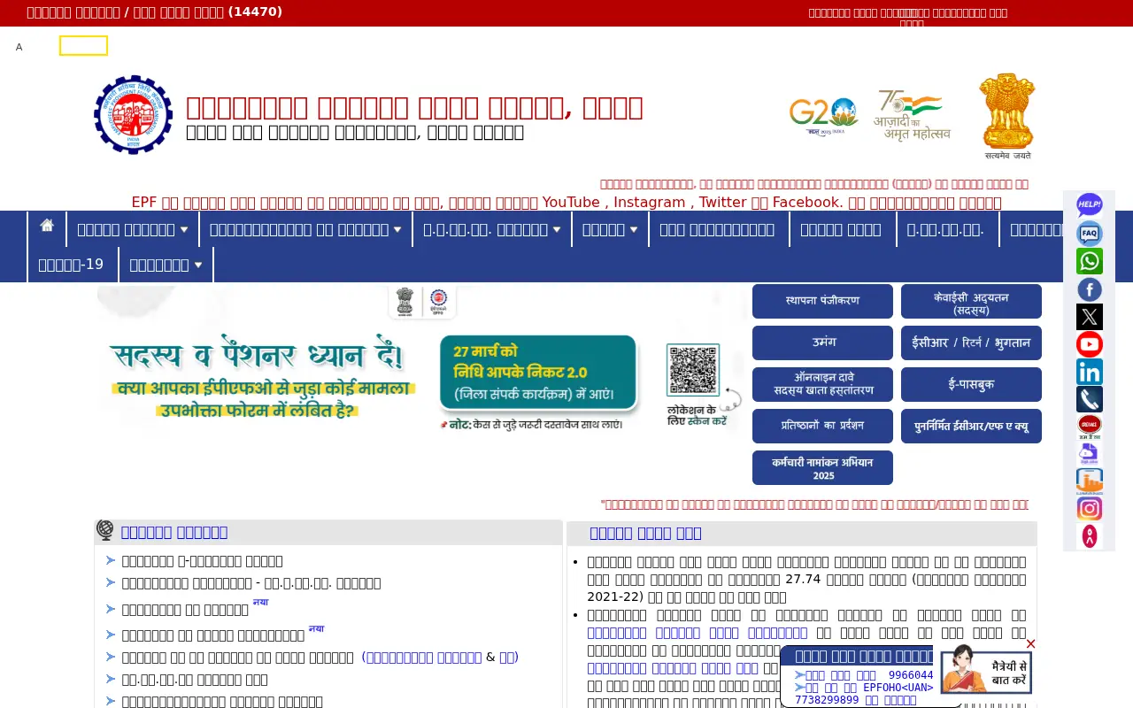 epfindia.gov.in on May 11, 2026