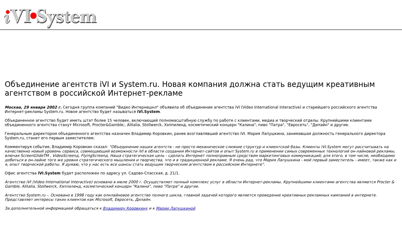 ivi.ru in 2003