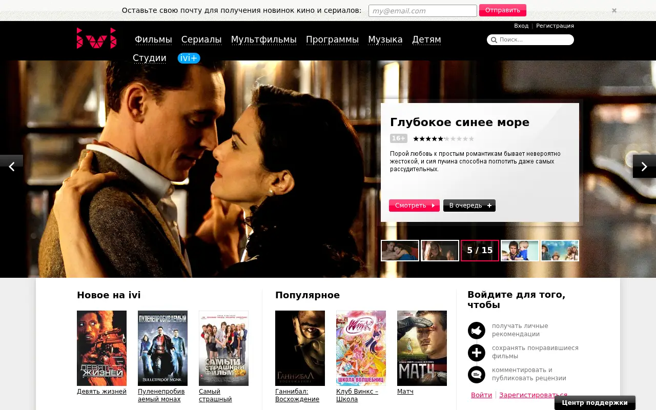 ivi.ru in 2013