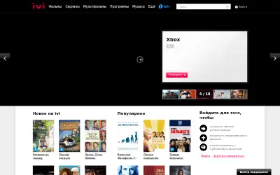 ivi.ru in 2014