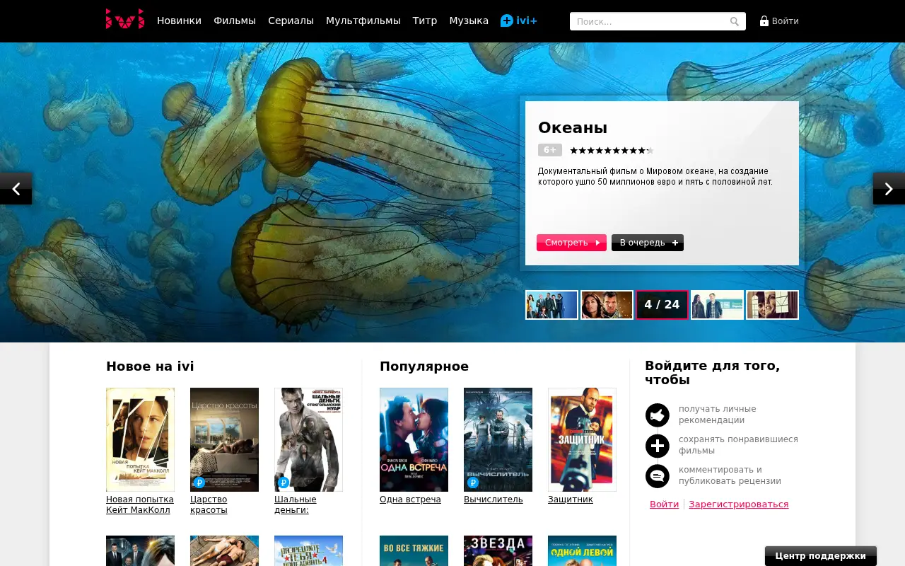ivi.ru in 2015
