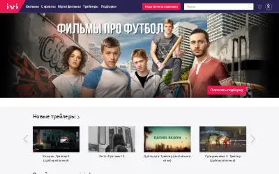 ivi.ru in 2018