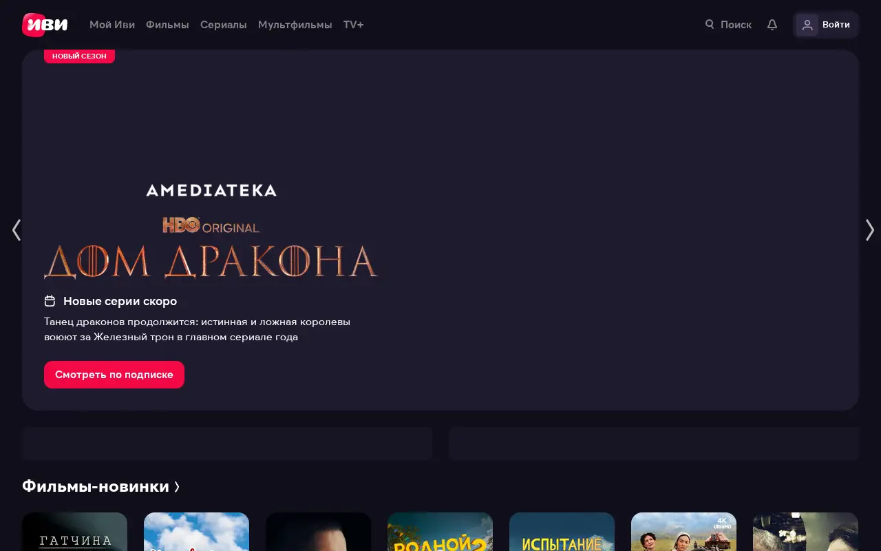 ivi.ru in 2024
