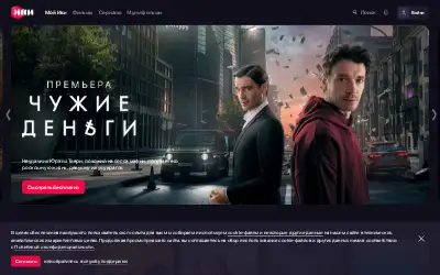 ivi.ru in 2025
