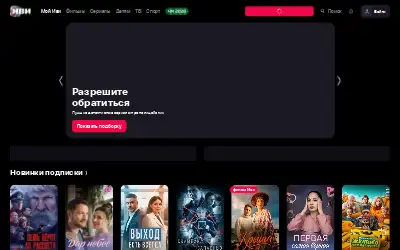 ivi.ru in 2026