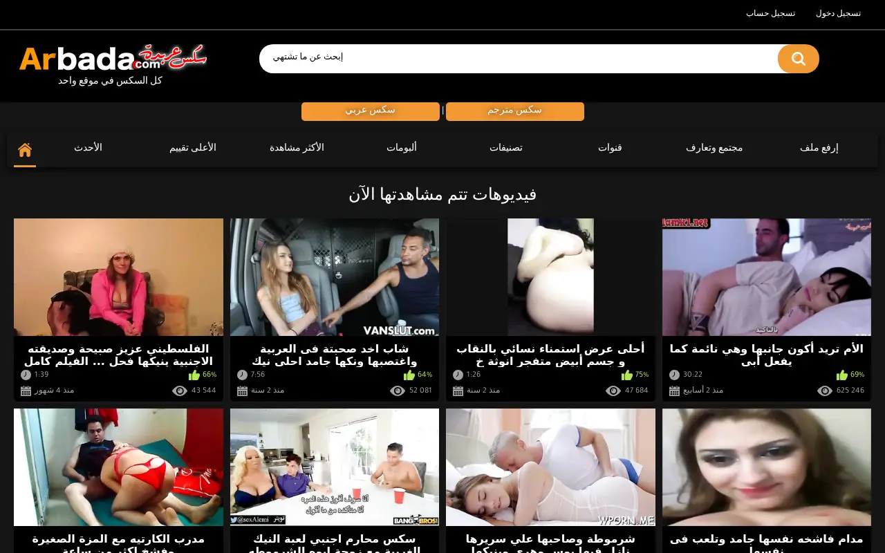 arbada.com on August 5, 2020