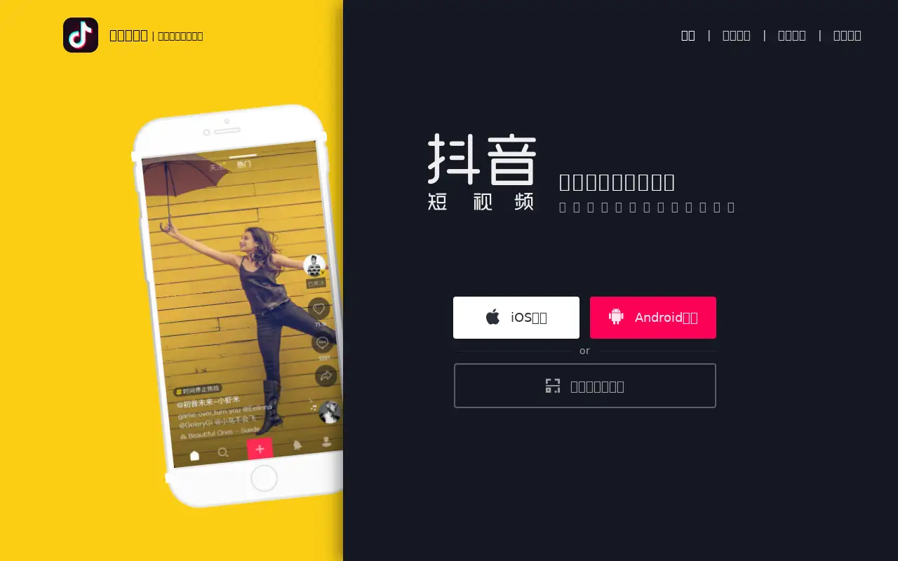 douyin.com in 2017