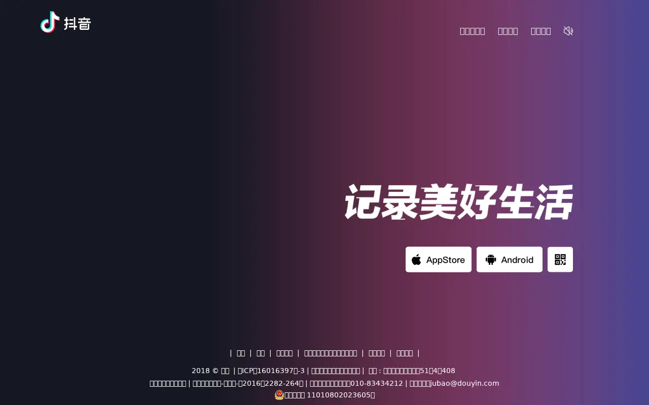douyin.com in 2018