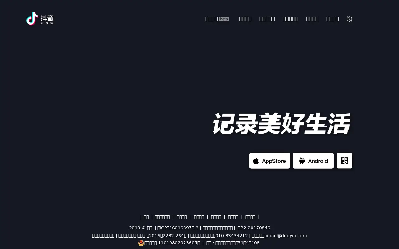 douyin.com in 2019