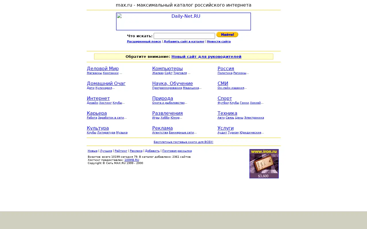 max.ru on July 22, 2001