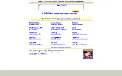 max.ru in 2001