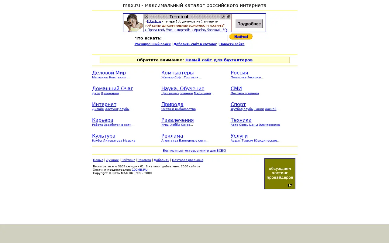 max.ru on July 20, 2002