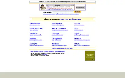 max.ru in 2002