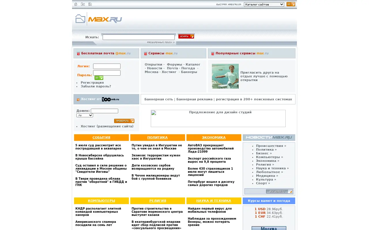 max.ru on June 27, 2004
