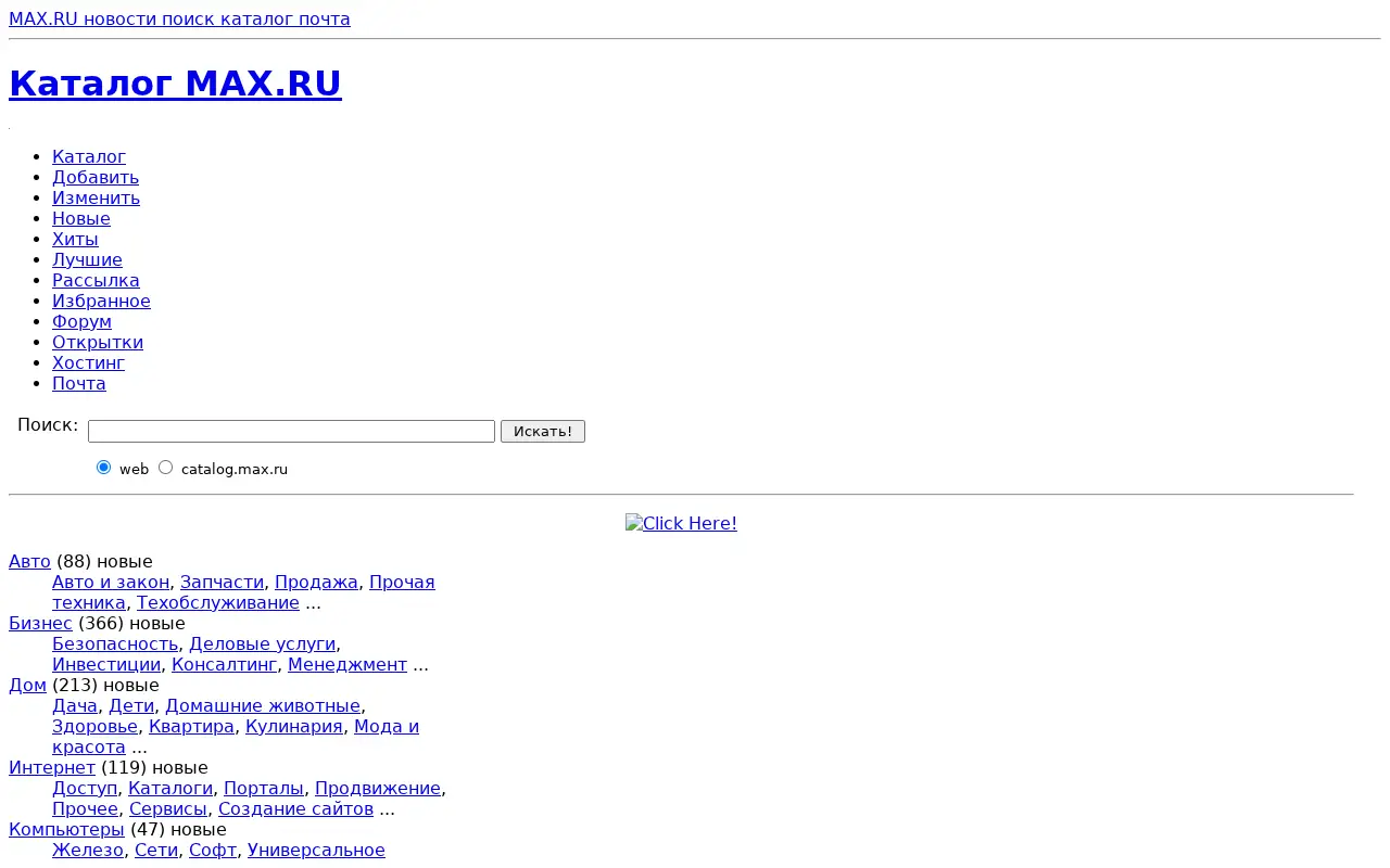 max.ru in 2006