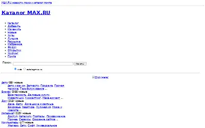 max.ru in 2006