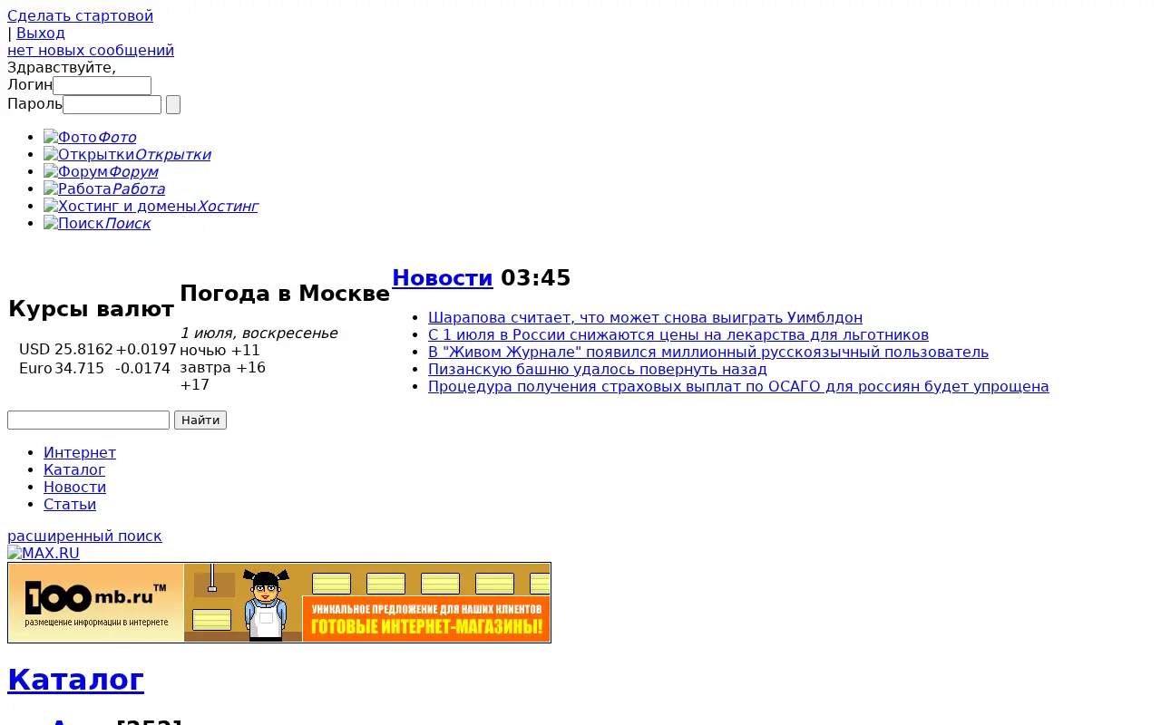max.ru on June 30, 2007
