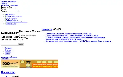 max.ru in 2007