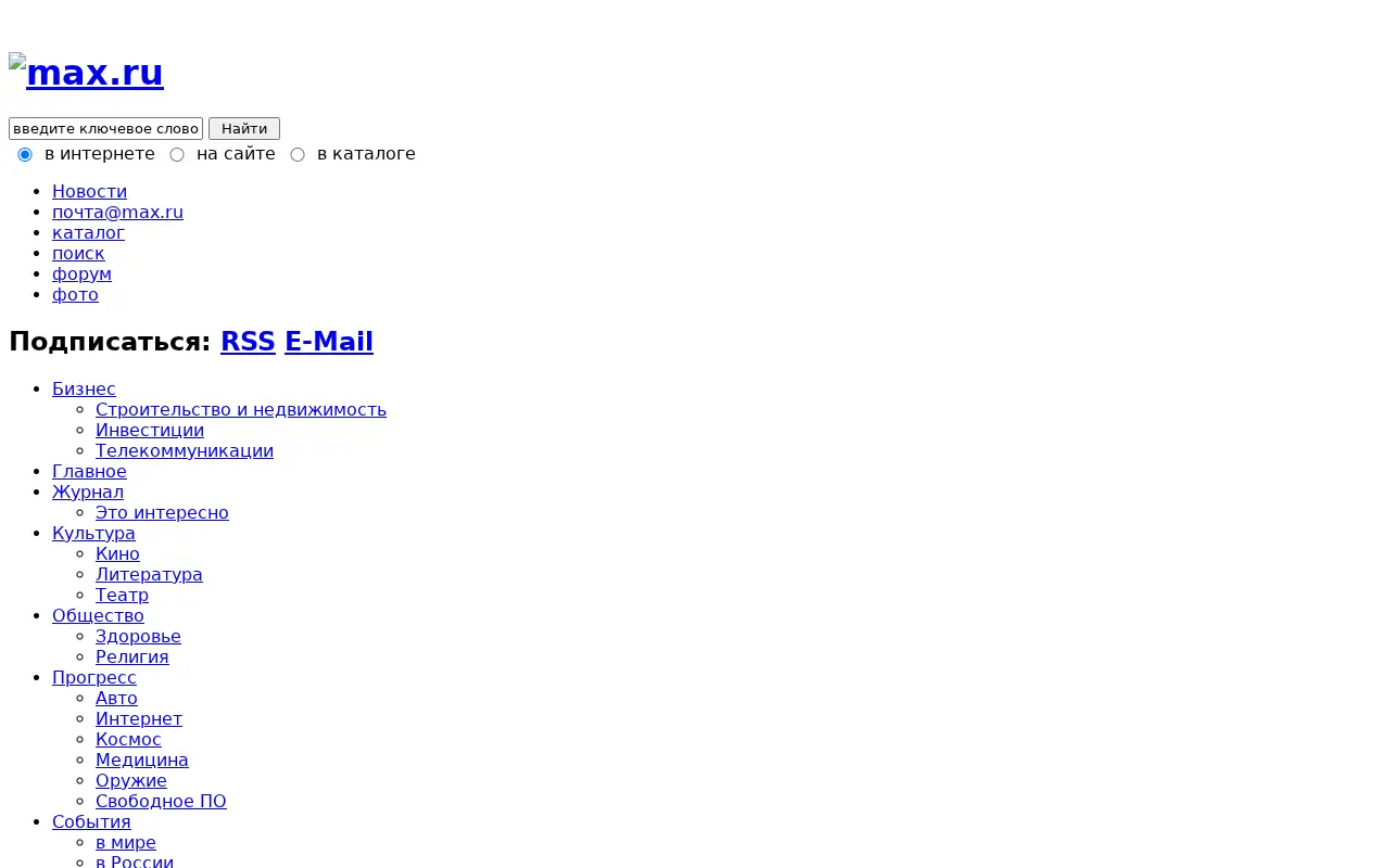 max.ru in 2008