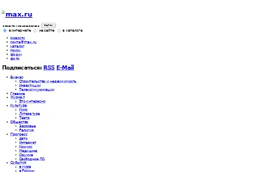 max.ru in 2009
