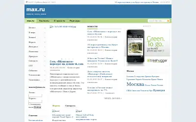 max.ru in 2011