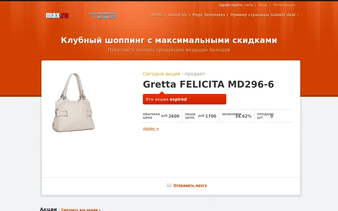max.ru on July 10, 2012