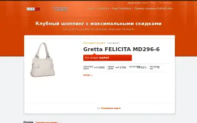 max.ru in 2012