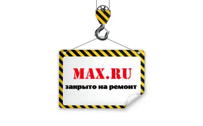 max.ru in 2013
