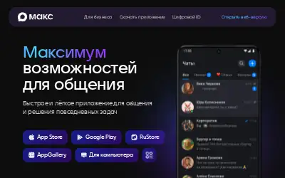 max.ru in 2026