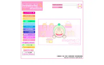 mamastar.jp in 2005