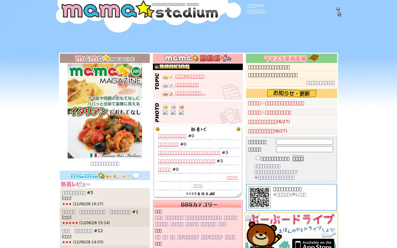 mamastar.jp in 2012