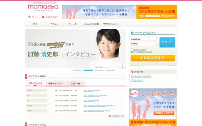mamastar.jp in 2013